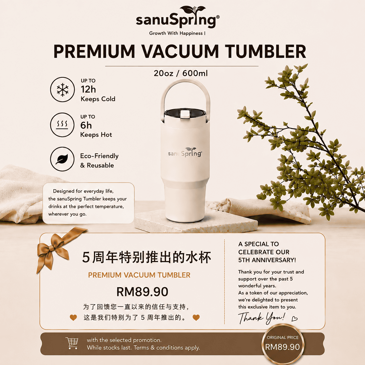Premium Vacuum Tumbler